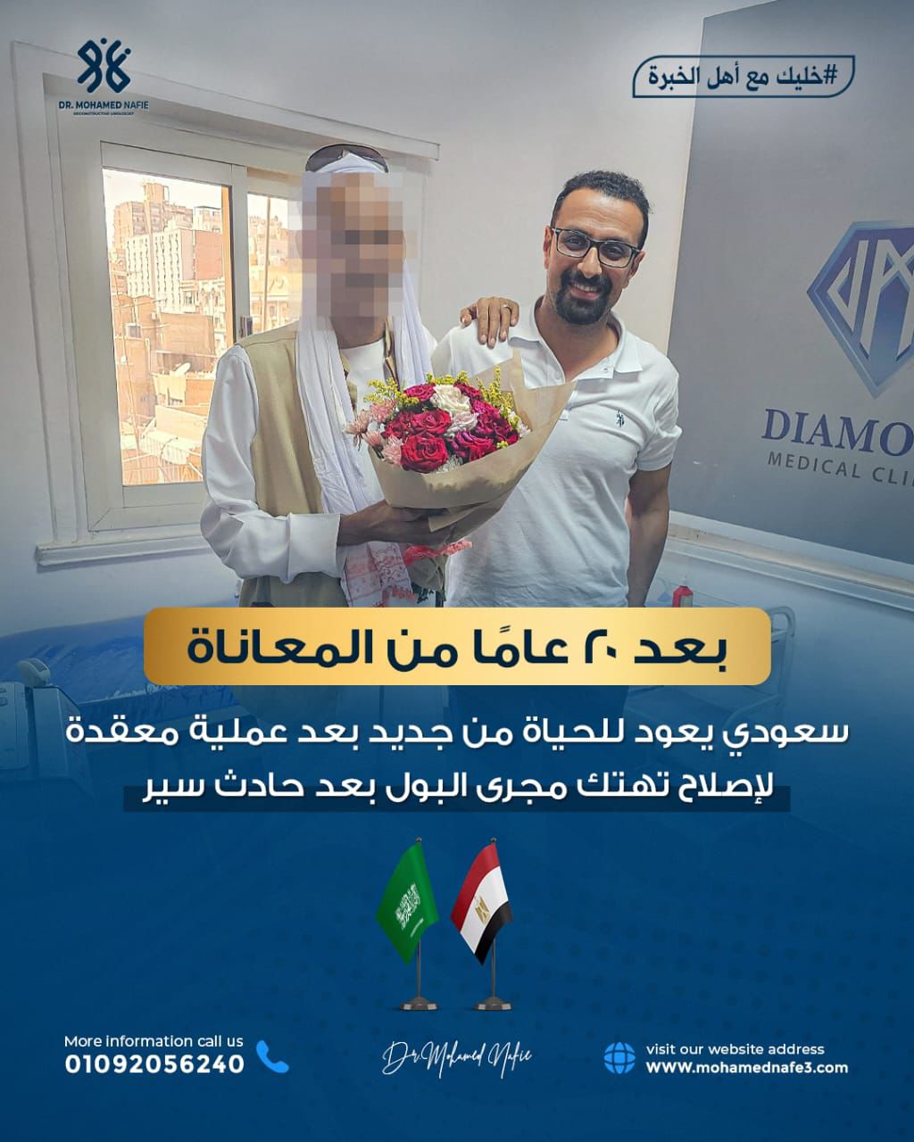  بعد 20 عامًا من المعاناة… العودة إلى الحياة من جديد