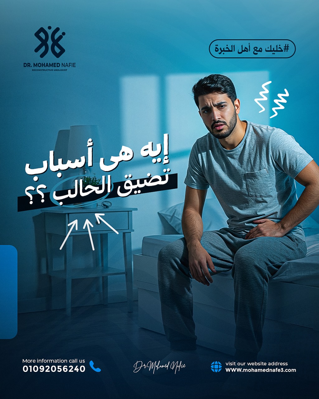  ما هي أسباب تضيق الحالب؟