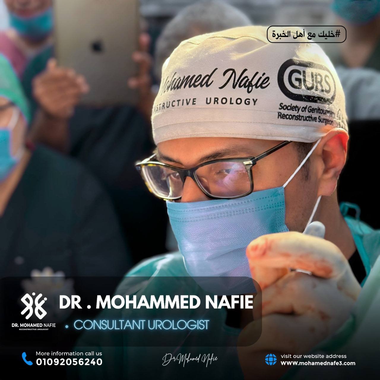  نجاح طبي يعيد الأمل: الدكتور محمد نافع ينهي معاناة طفل كيني مع فقدان التحكم بالبول