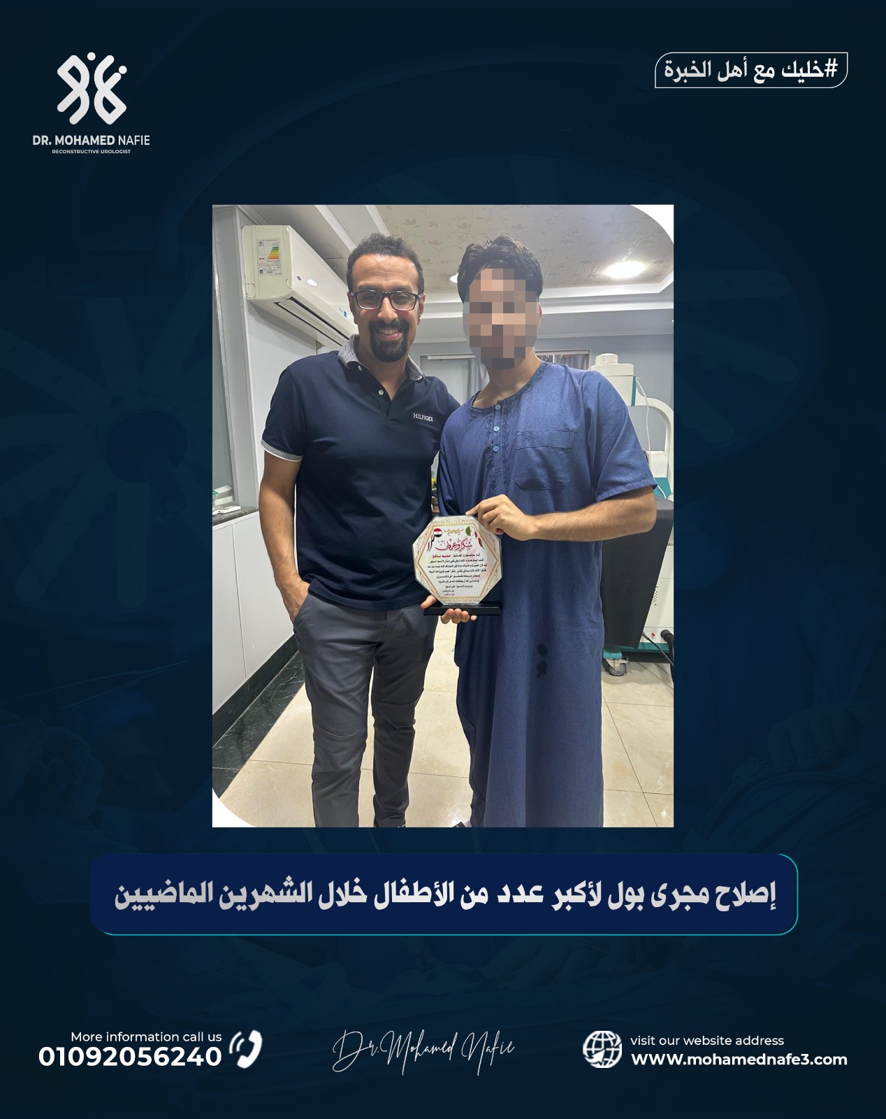 رقم جديد… أمل جديد للأطفال