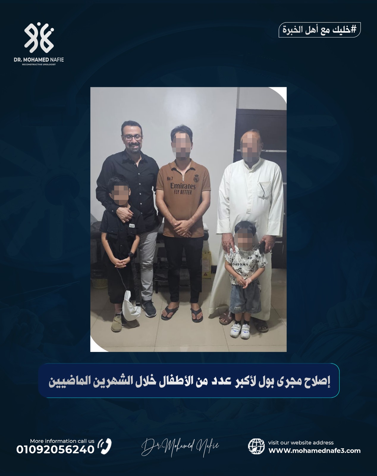  رقم جديد… أمل جديد للأطفال