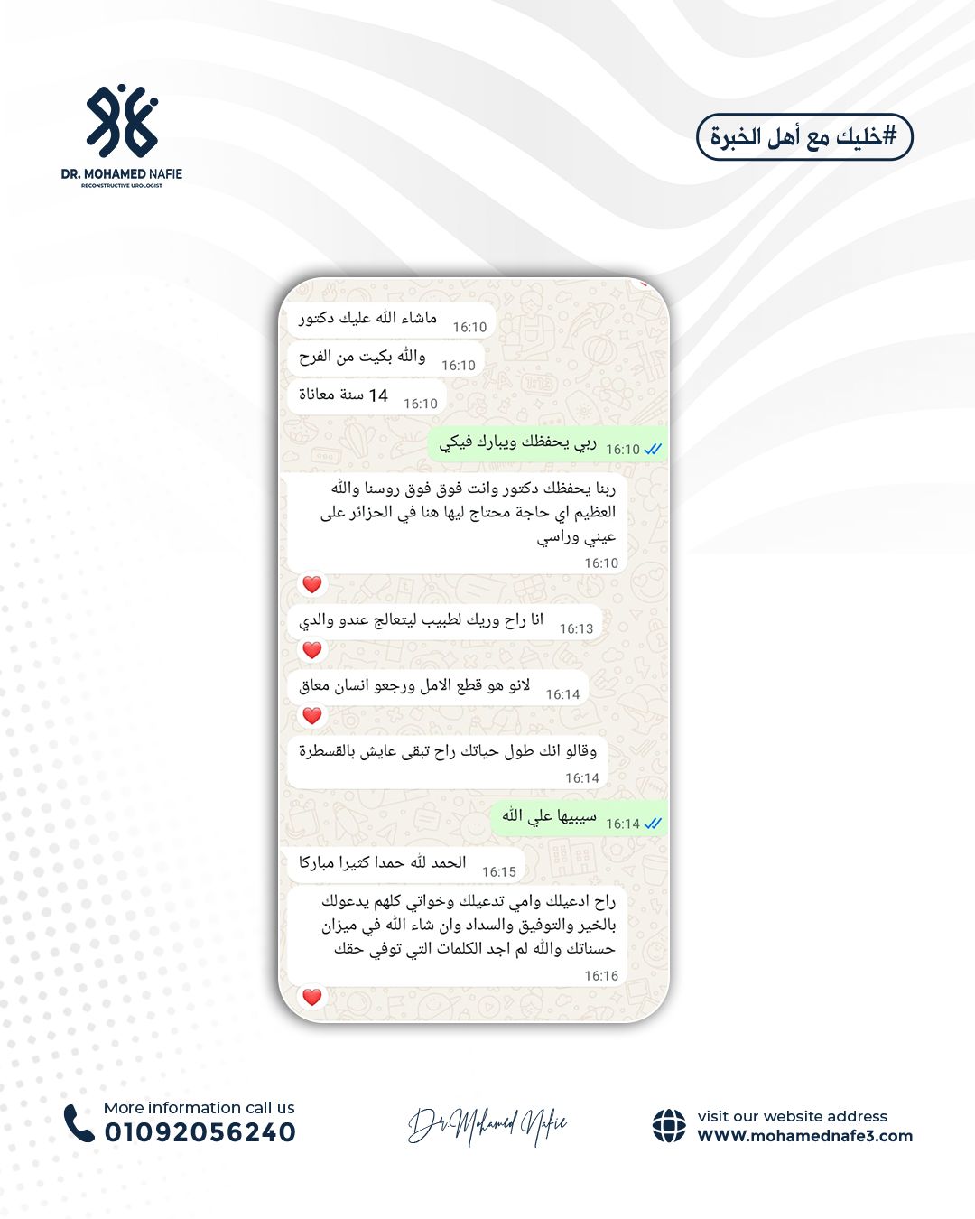 عودة الأمل بعد فقدانه لحالتين من الجزائر… قصص نجاح من الجزائر الشقيقة