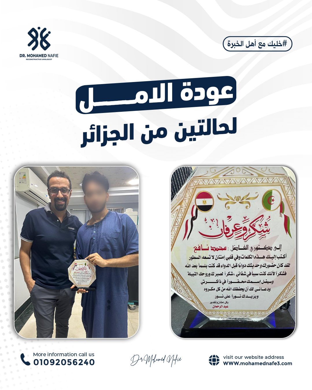 دكتور محمد نافع