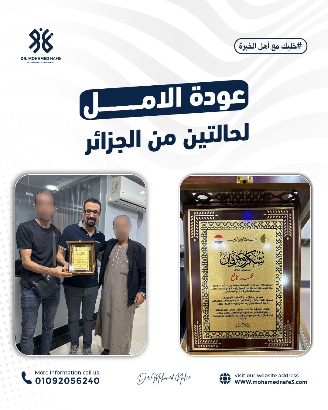 دكتور محمد نافع