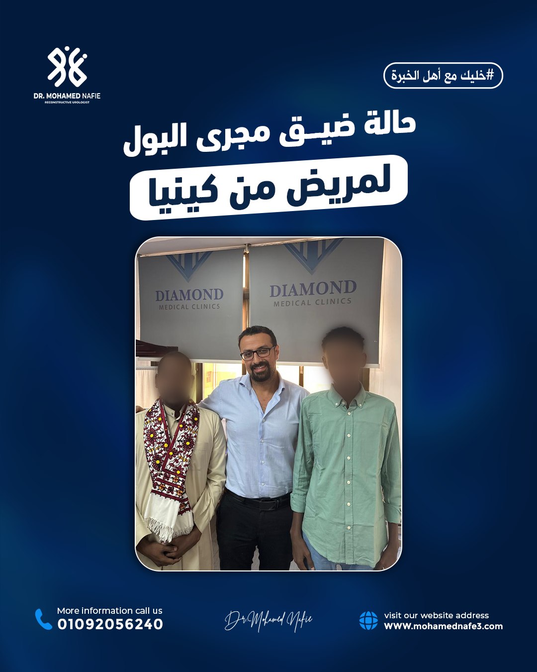 دكتور محمد نافع