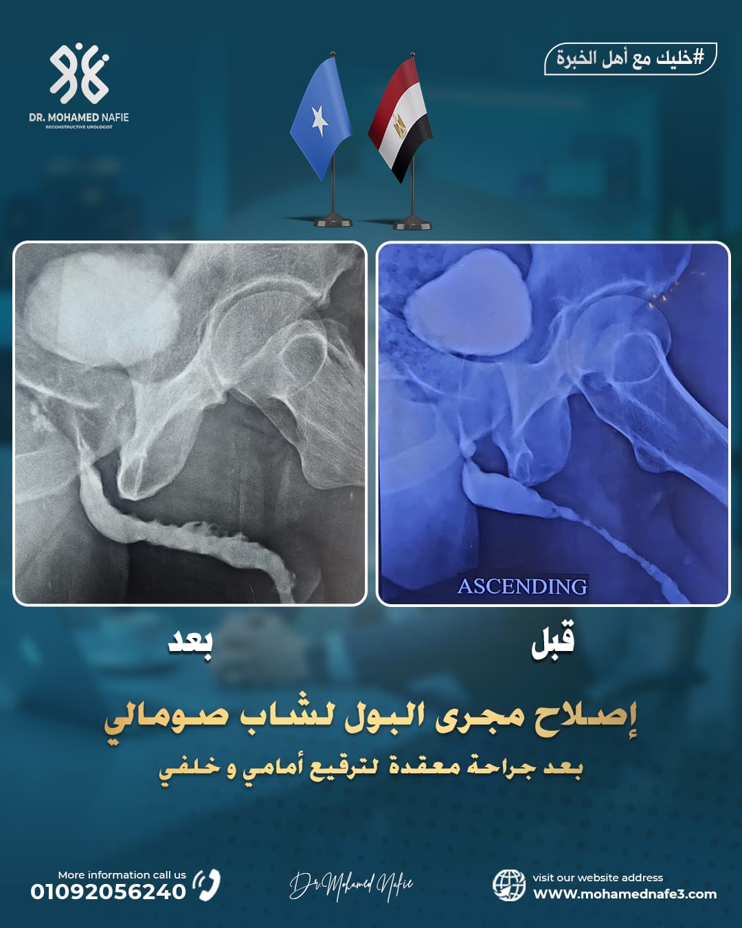 دكتور محمد نافع