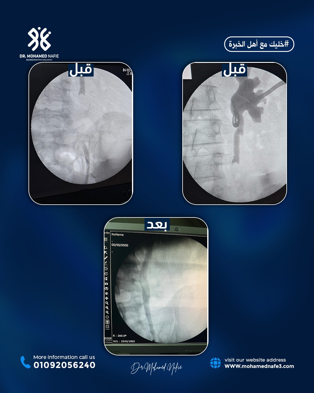 دكتور محمد نافع