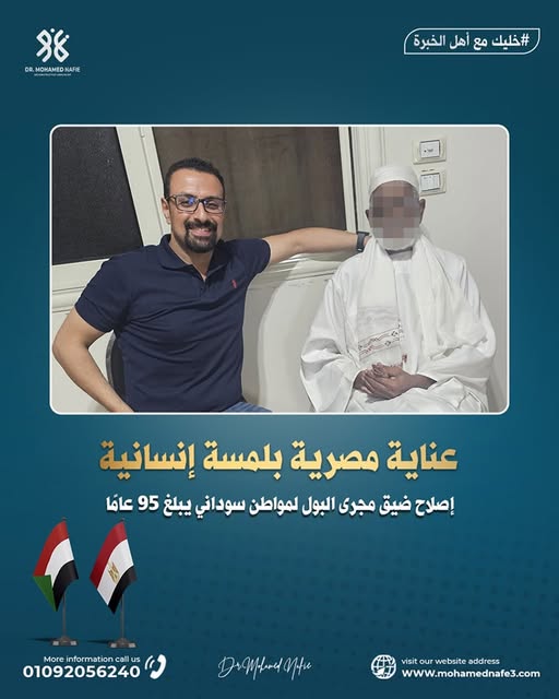 دكتور محمد نافع