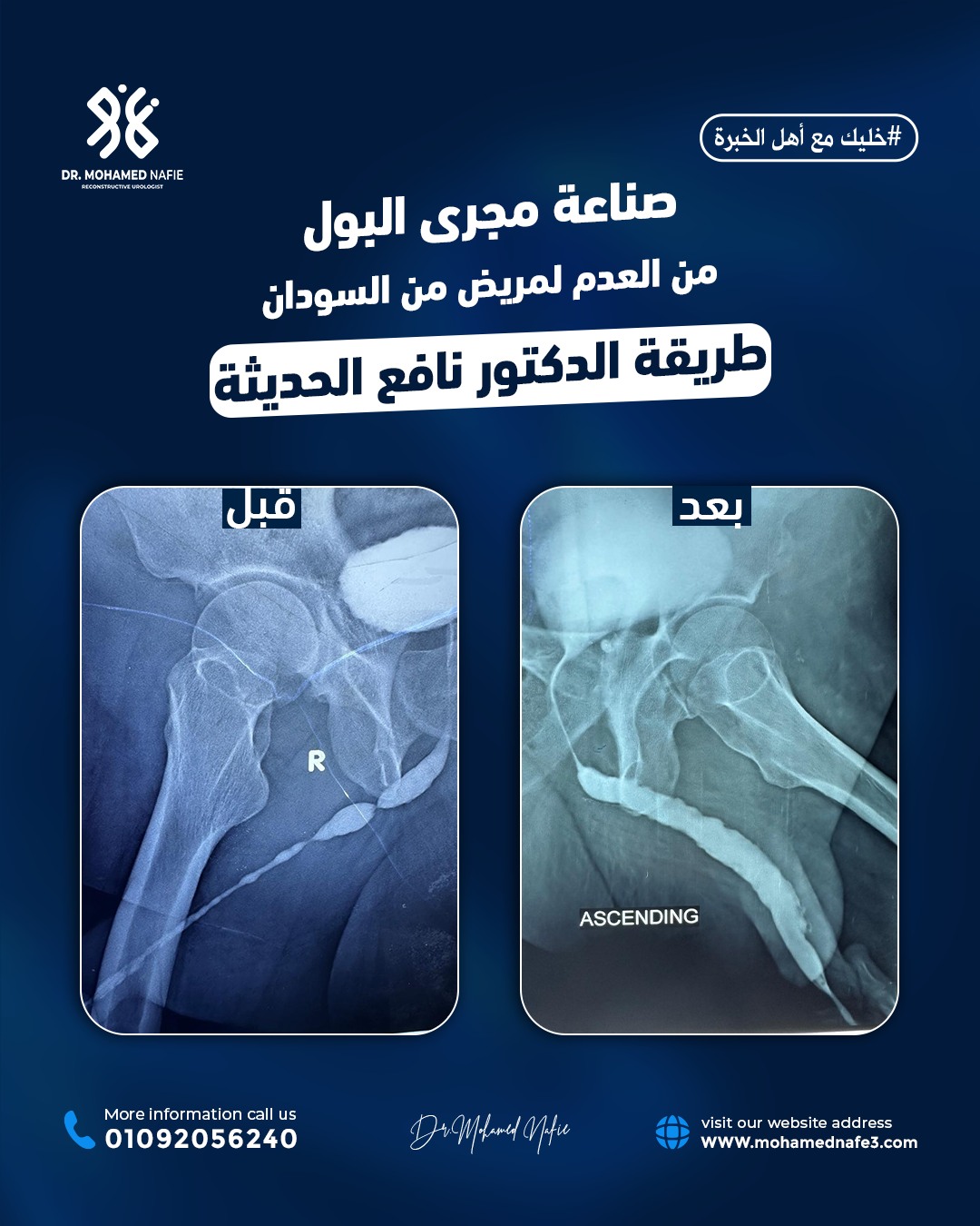 دكتور محمد نافع