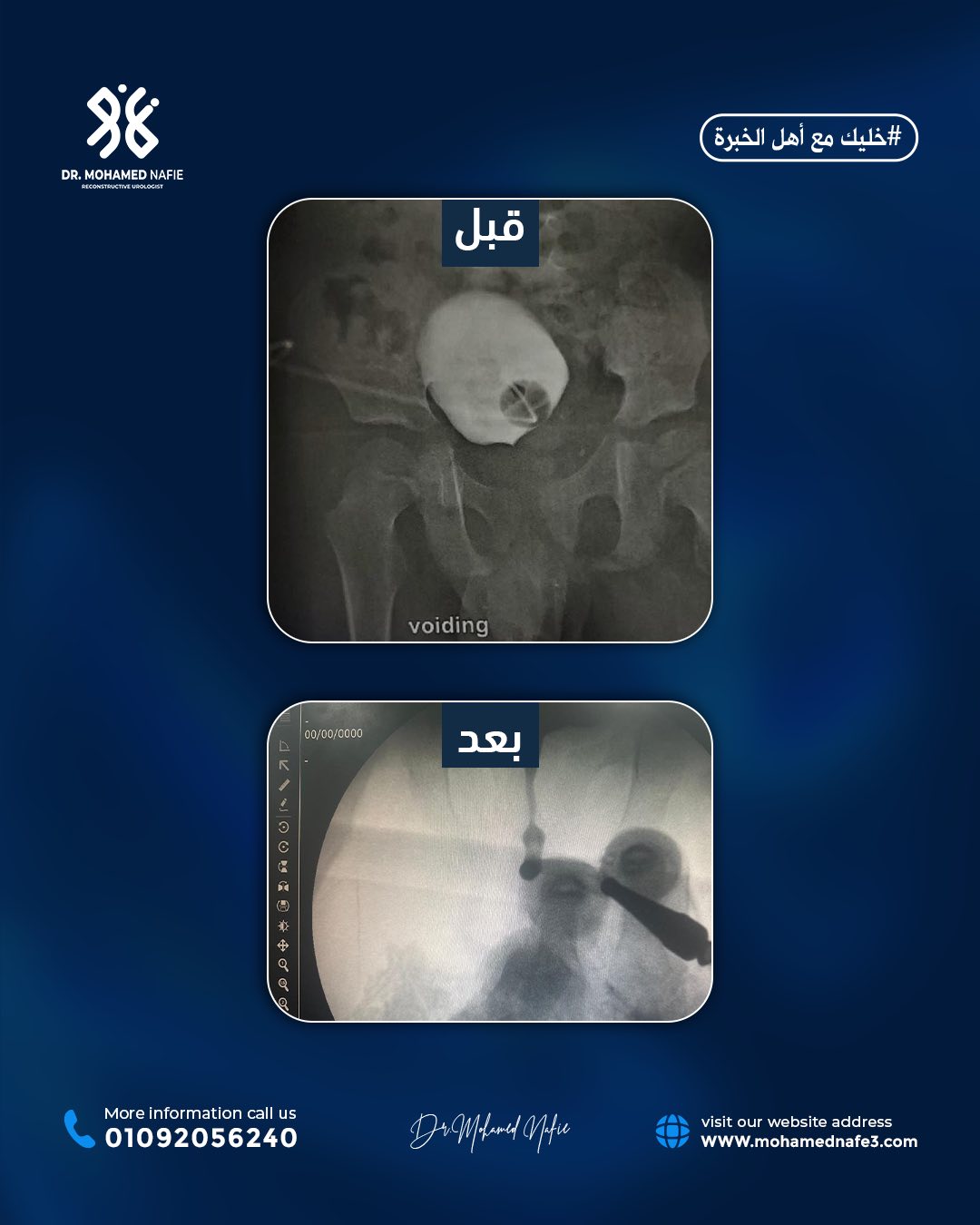 دكتور محمد نافع