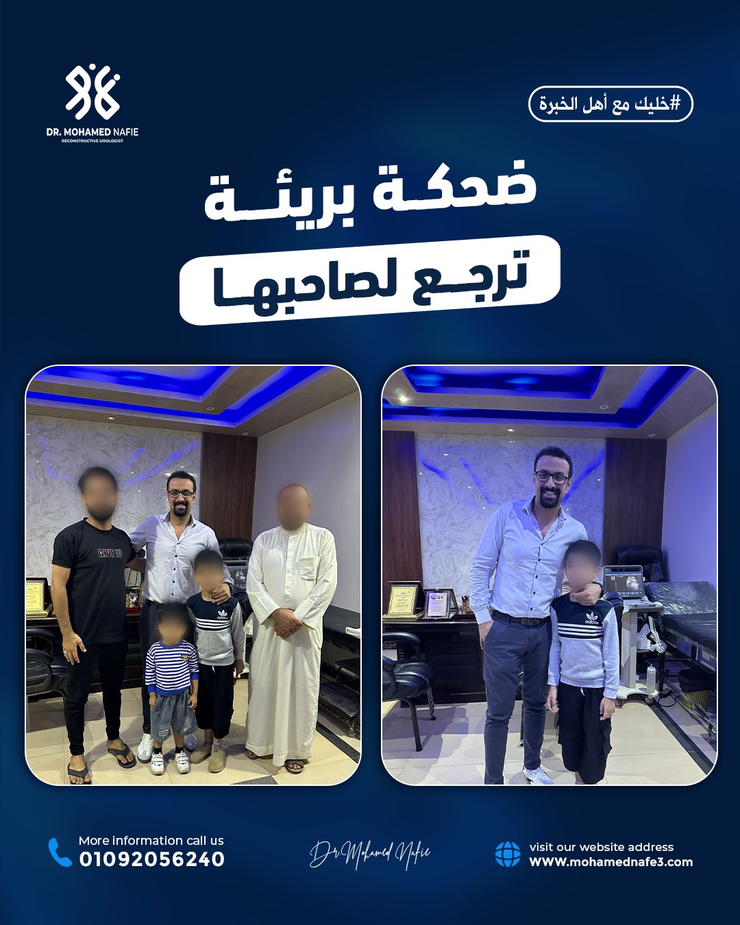 دكتور محمد نافع