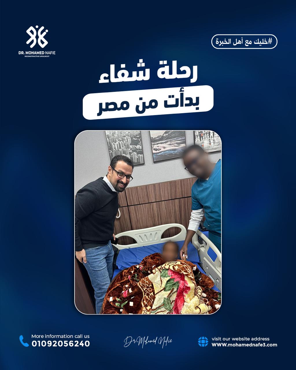 حالة إنسانية لطفلة من الصومال… عندما يصنع العلم أملًا جديدًا للحياة