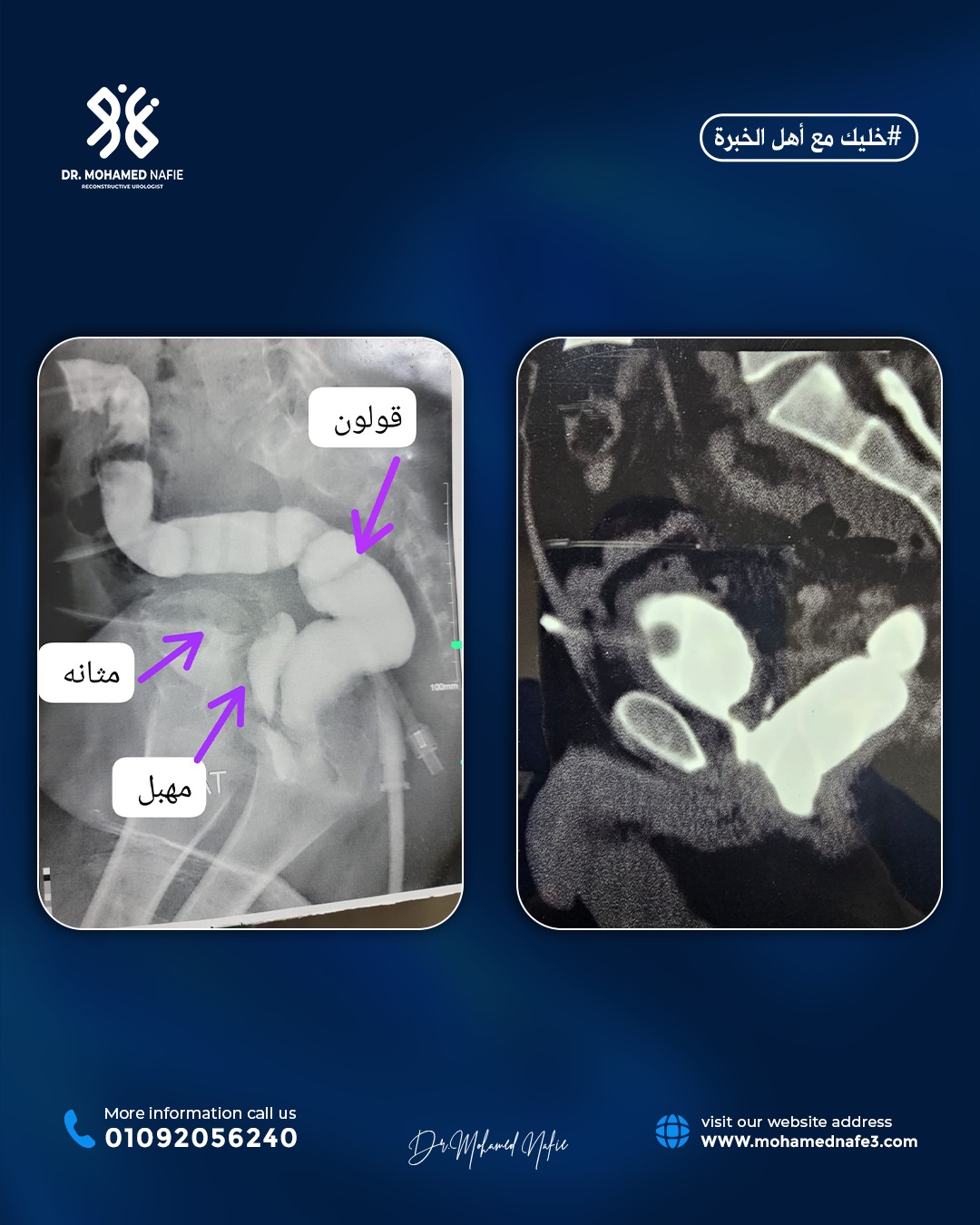 دكتور محمد نافع