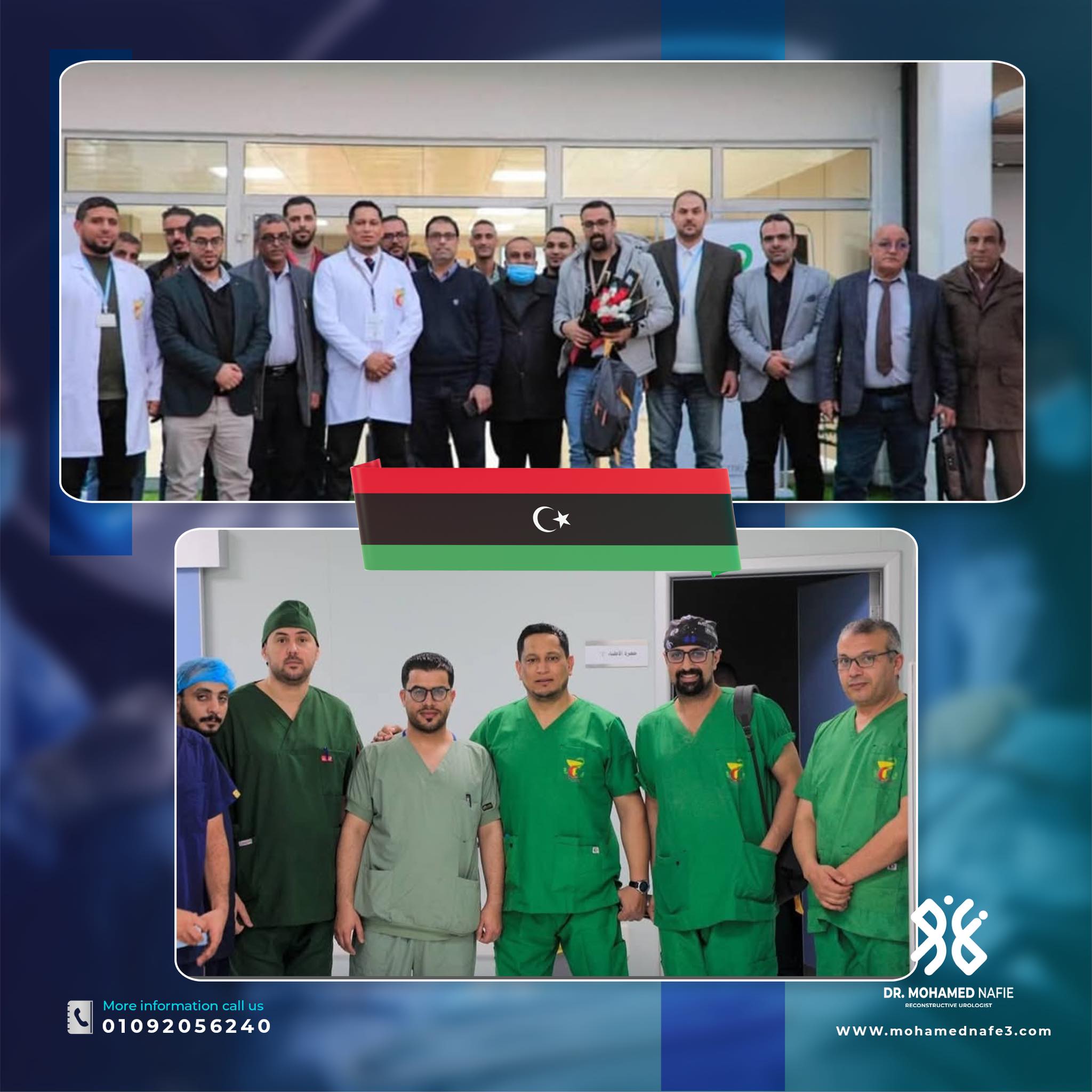 في إطار فعاليات المؤتمر العلمي الرابع لأطباء سرت في ليبيا بالداخل والخارج