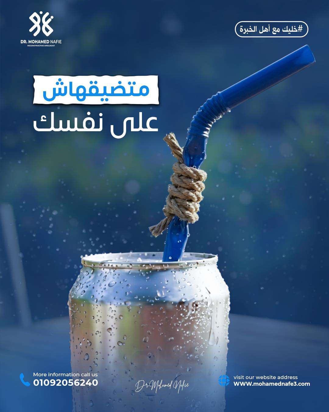  تضيق حالب الكُلى… مشكلة معقدة لكن حلّها ممكن