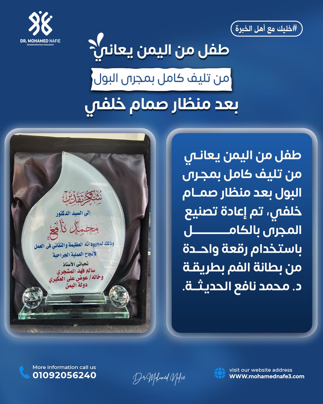 دكتور محمد نافع