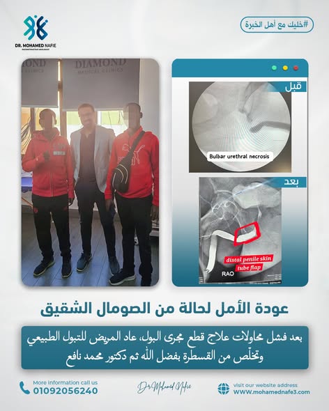 دكتور محمد نافع