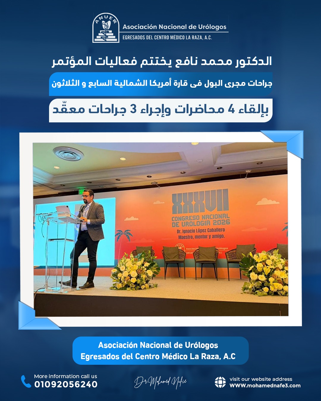  اختتم الأستاذ الدكتور محمد نافع مشاركته في المؤتمر الدولي بجلسات علمية وجراحات دقيقة تعكس الريادة المصرية