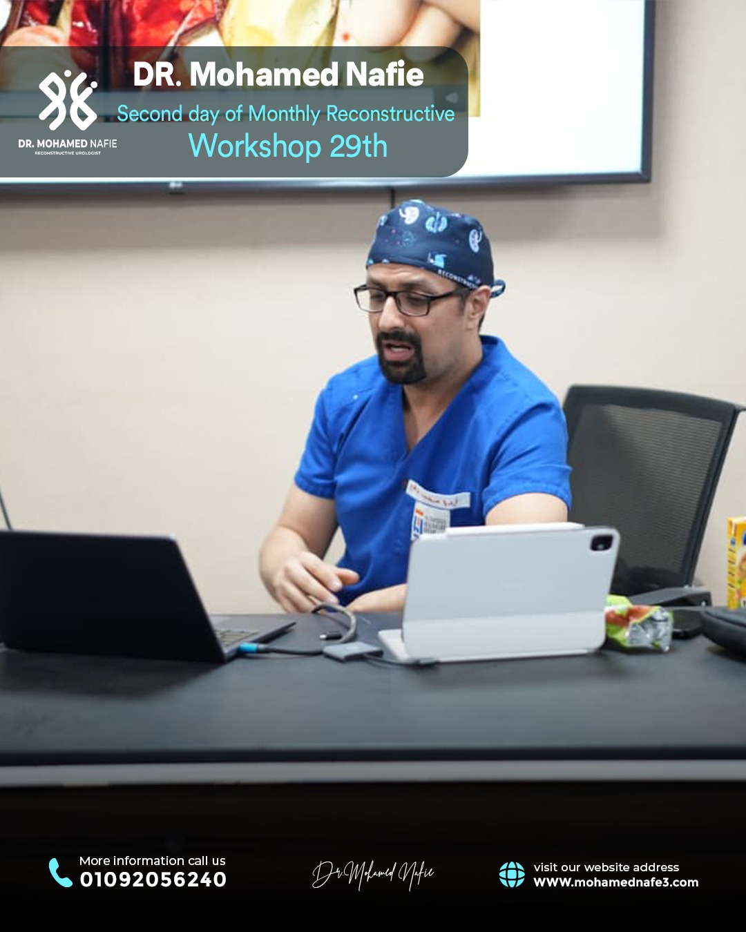 اليوم الثاني من الورشة العالمية رقم (29) لجراحات مجرى البول