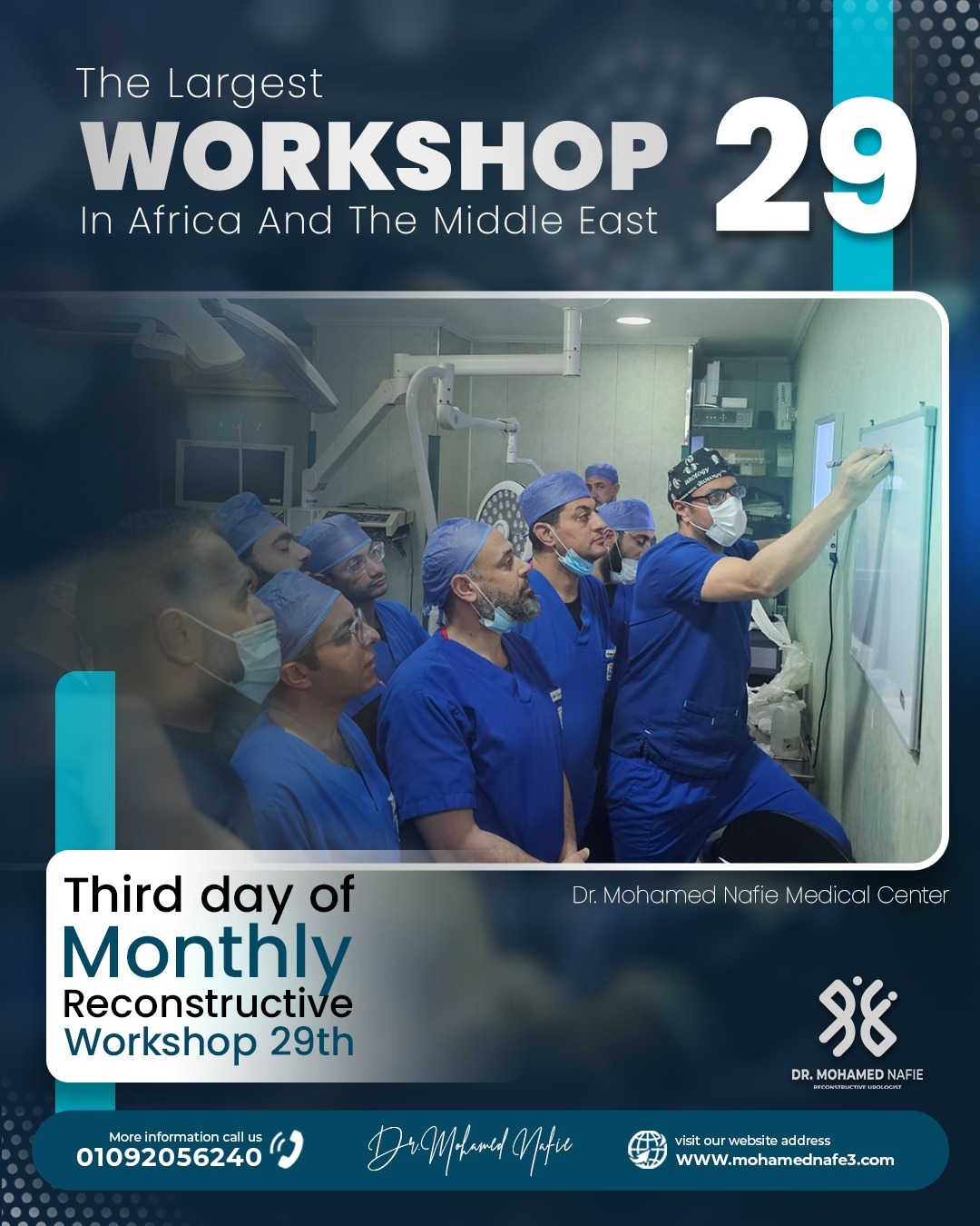 اليوم الثالث من الورشة العالمية التاريخية لجراحات مجرى البول والمسالك