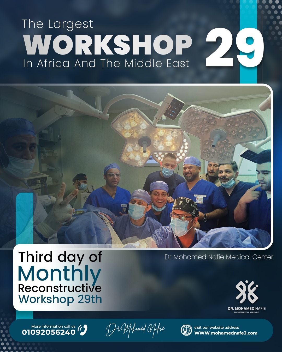 اليوم الثالث من الورشة العالمية التاريخية لجراحات مجرى البول والمسالك