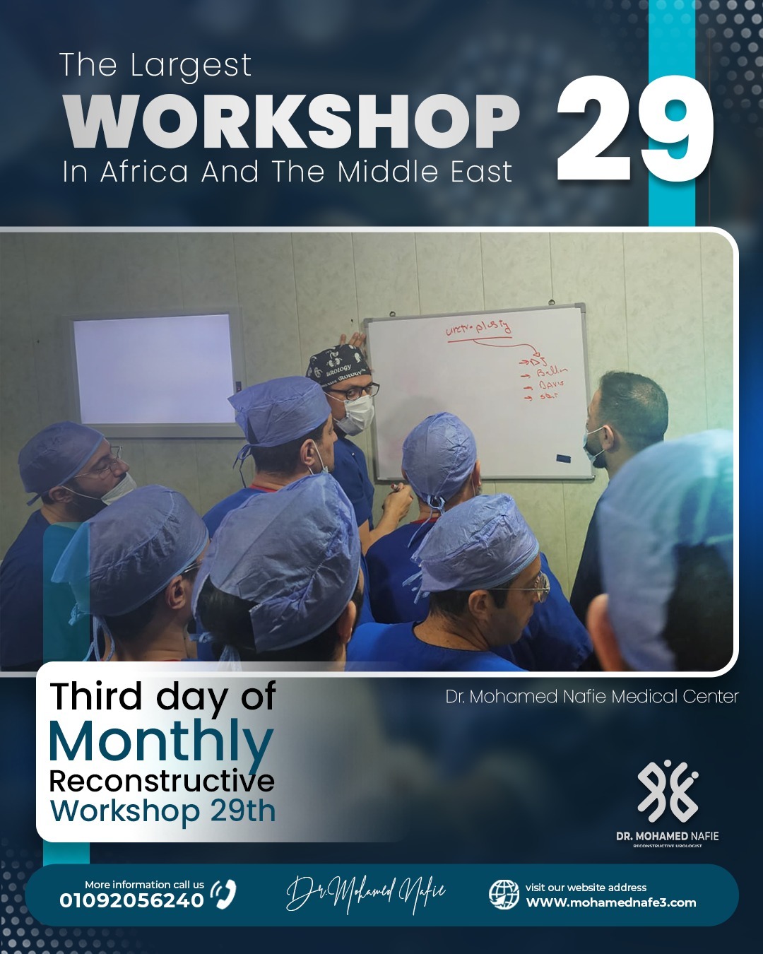 الورشة رقم 29… محطة جديدة في مسيرة التميز الطبي لجراحات مجرى البول