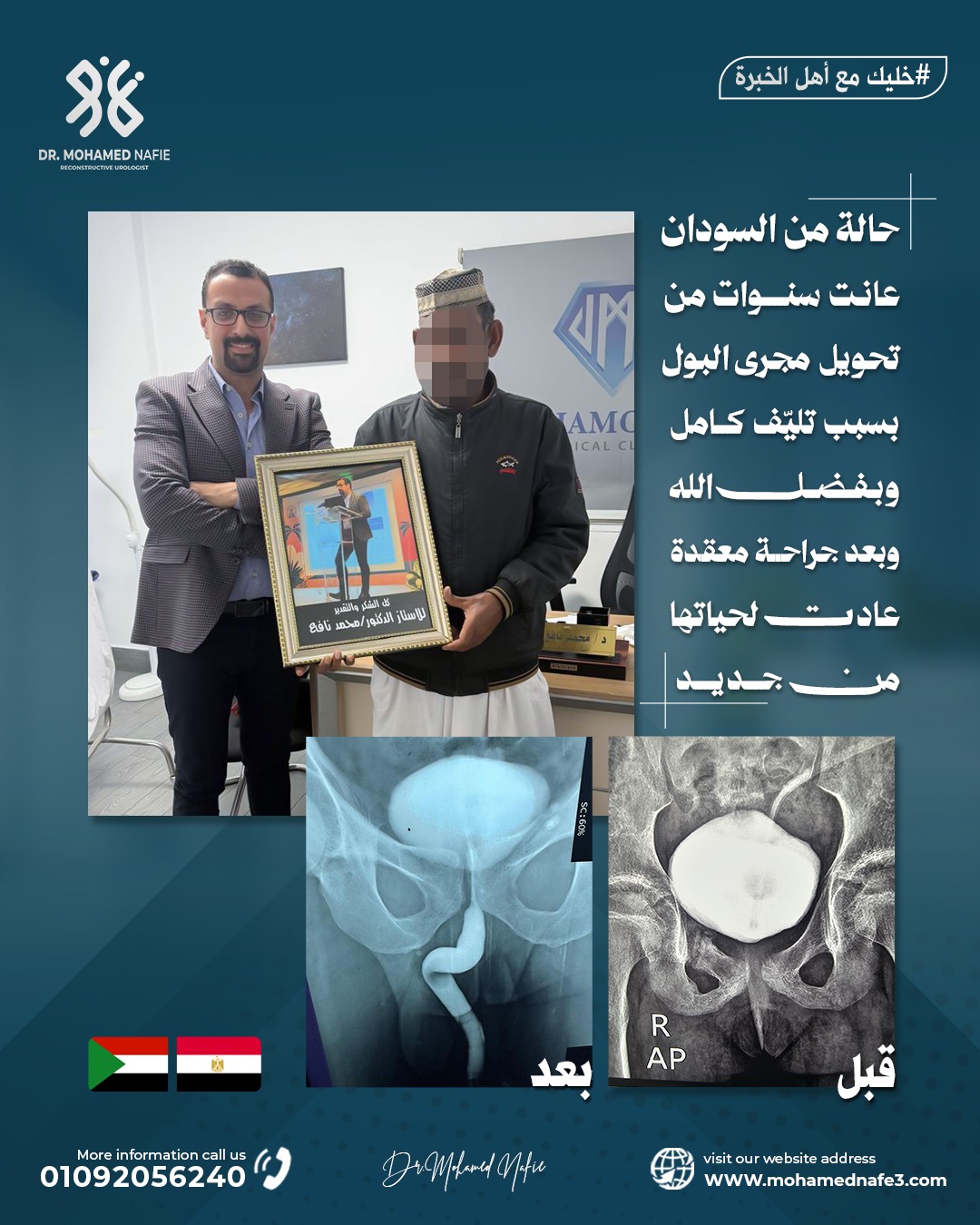  حالة طبية استثنائية… قادمة من السودان