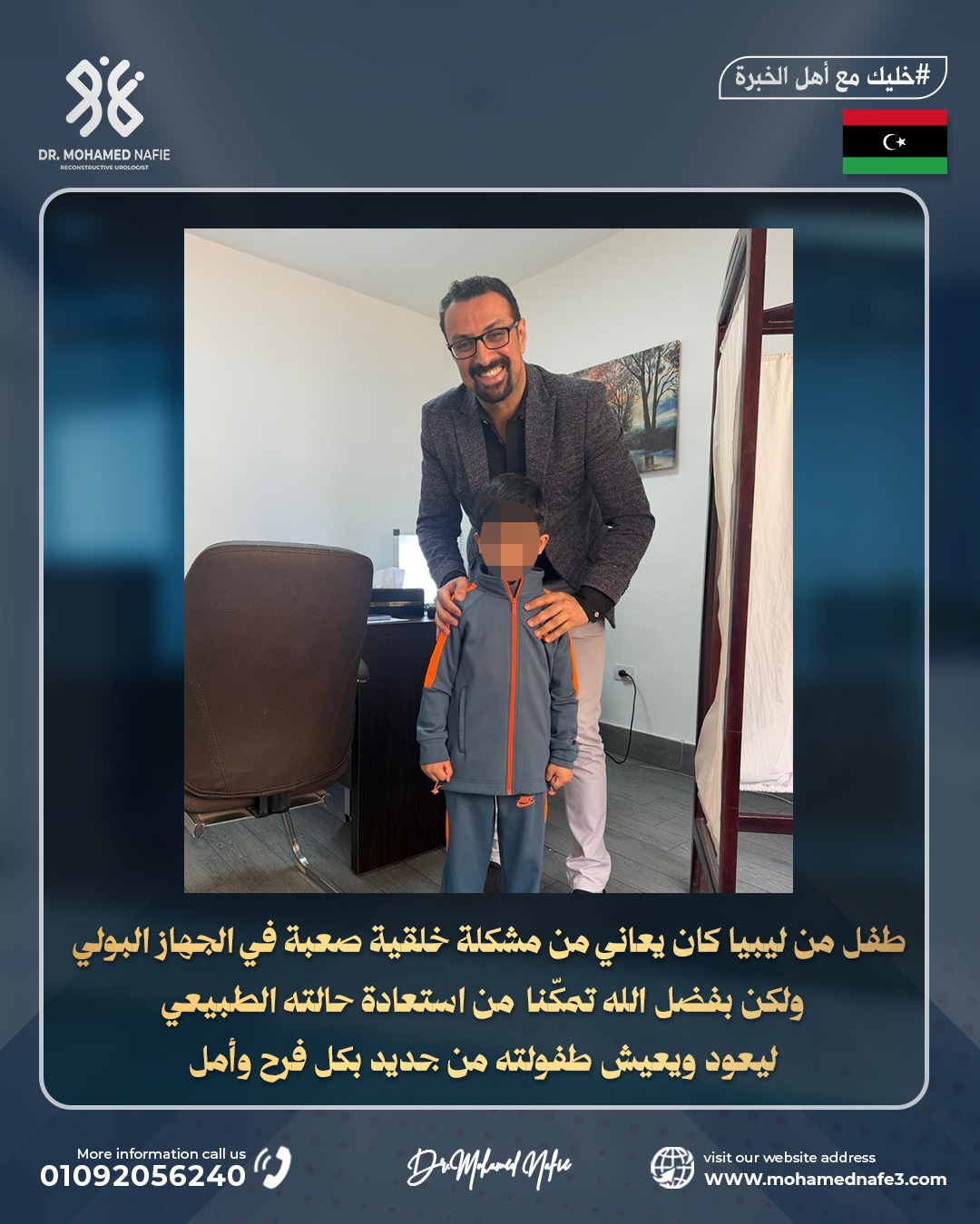 دكتور محمد نافع