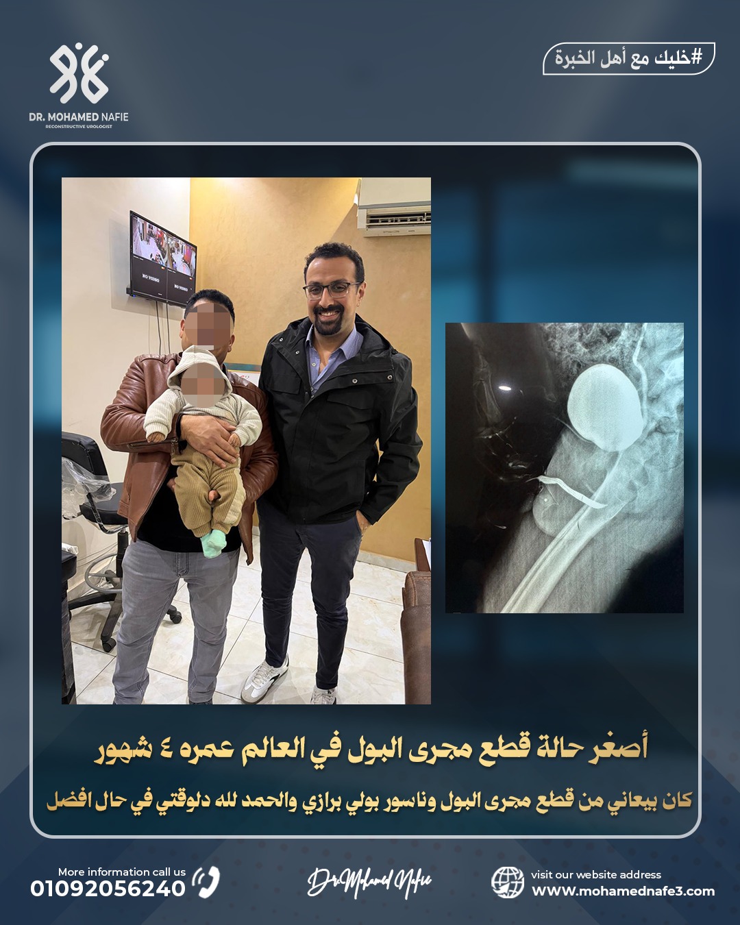 دكتور محمد نافع