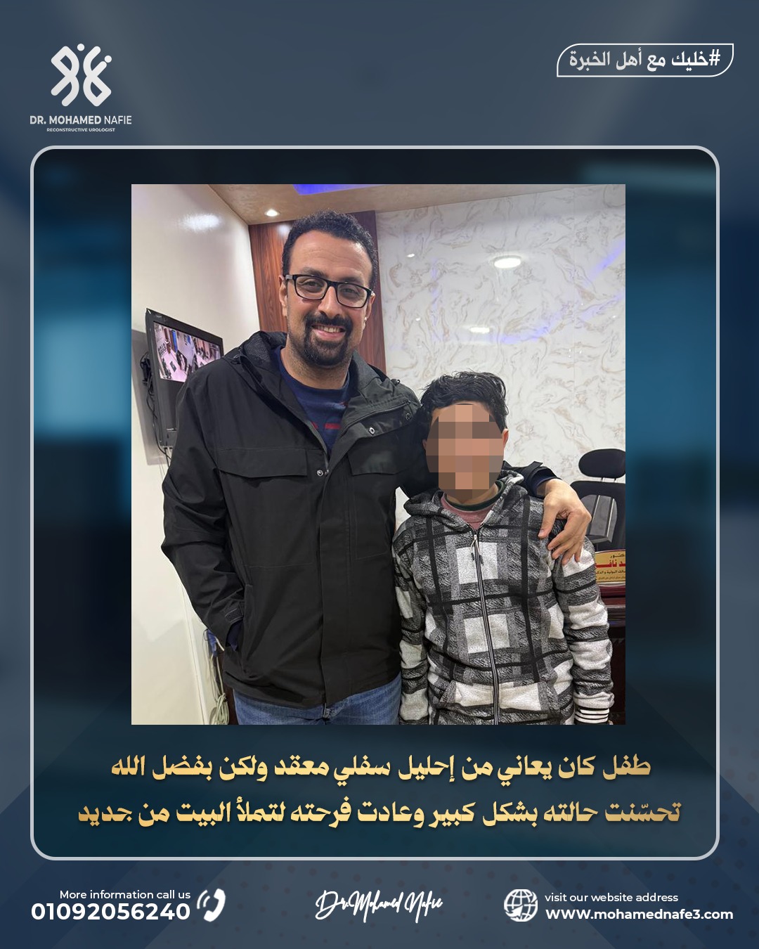 دكتور محمد نافع