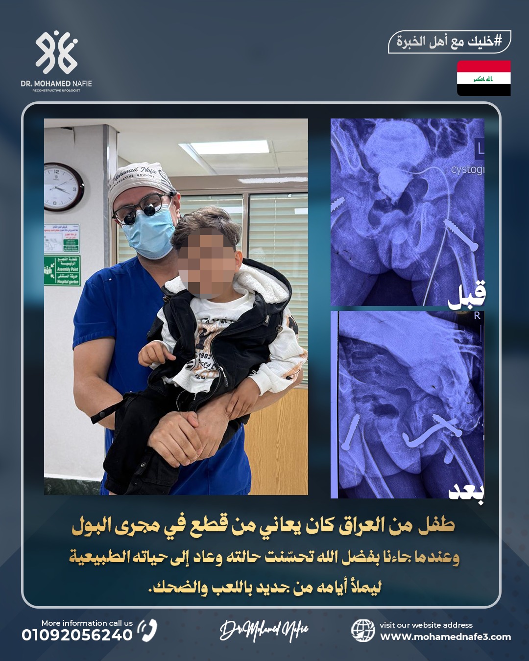 دكتور محمد نافع