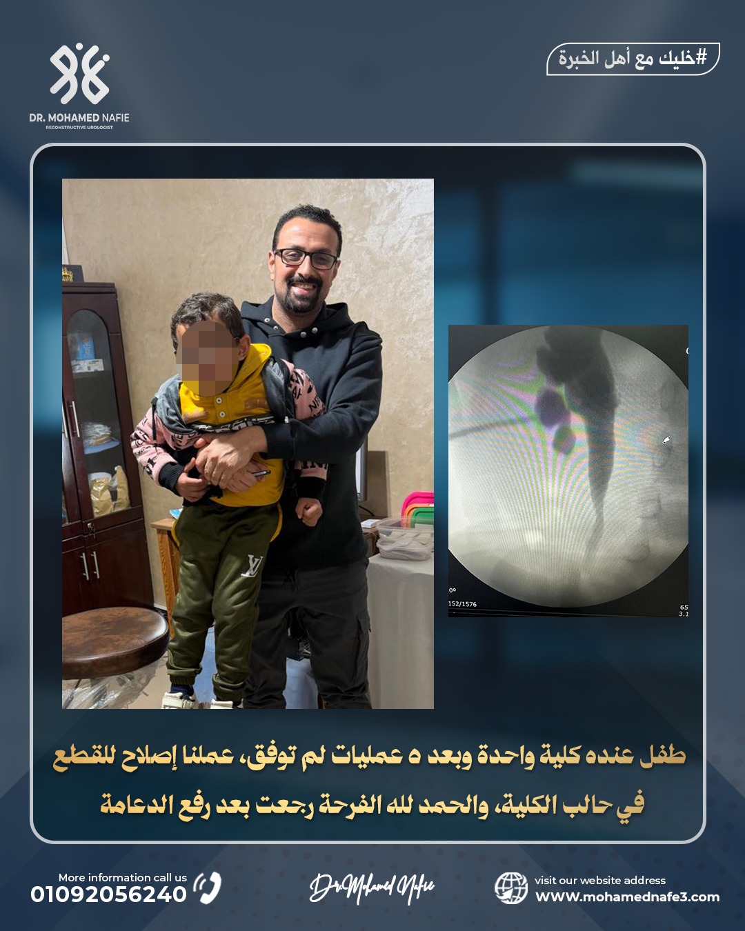 دكتور محمد نافع