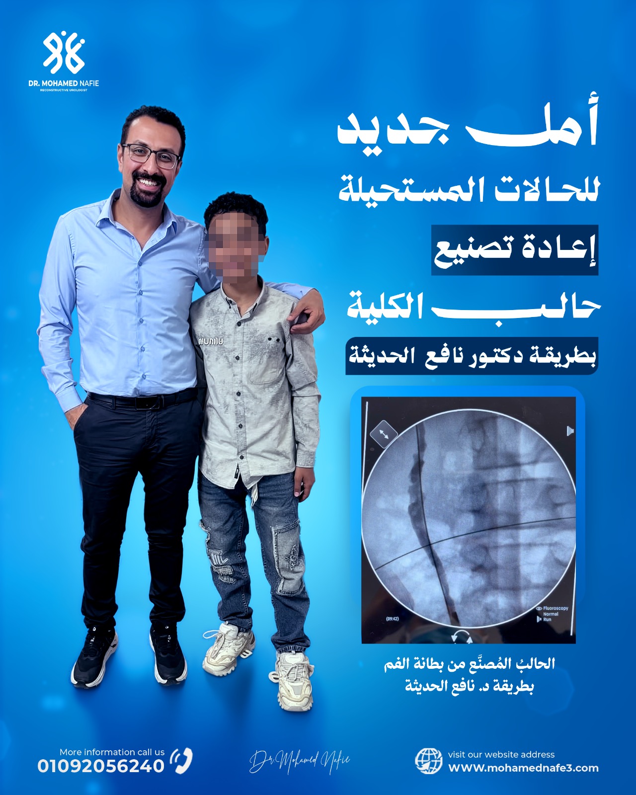 دكتور محمد نافع