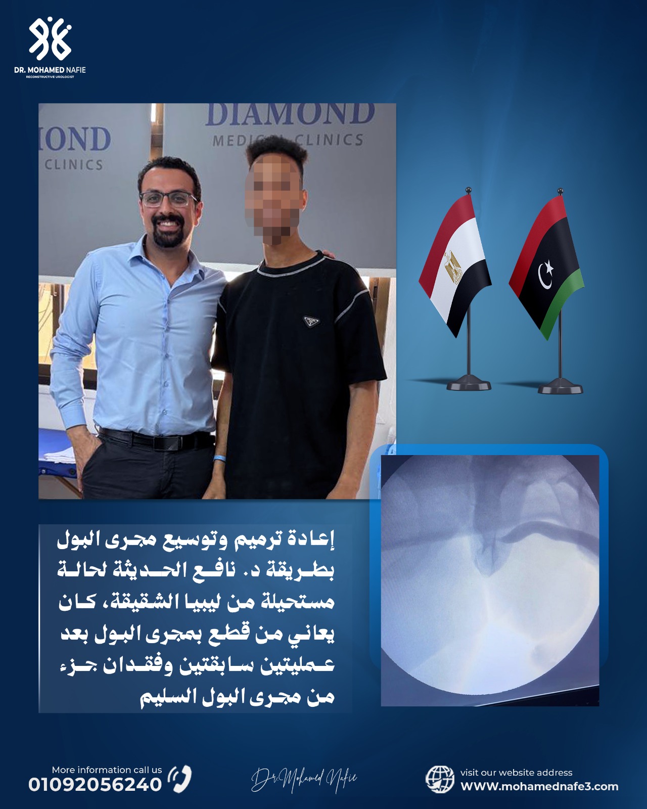 من كل مكان في الوطن العربي.. الوجهة كانت مركز دكتور محمد نافع