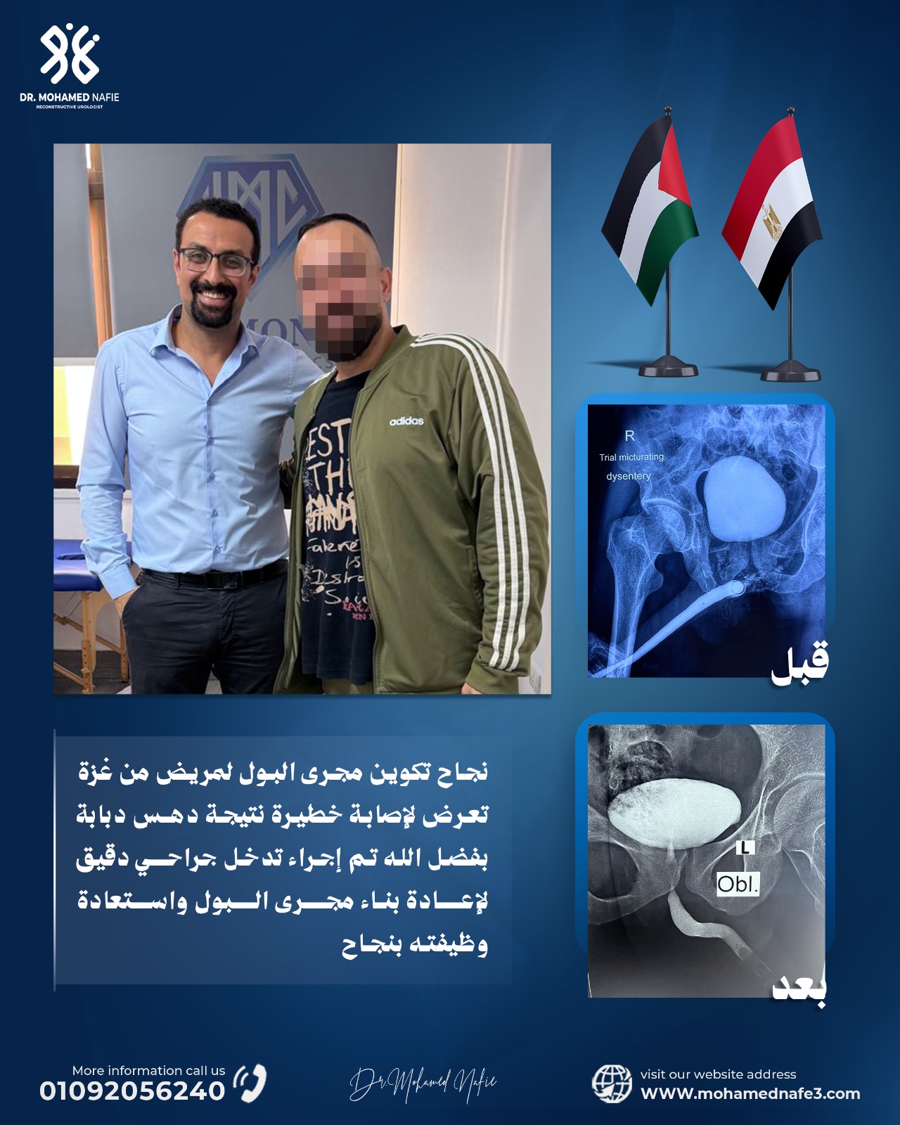 من كل مكان في الوطن العربي.. الوجهة كانت مركز دكتور محمد نافع