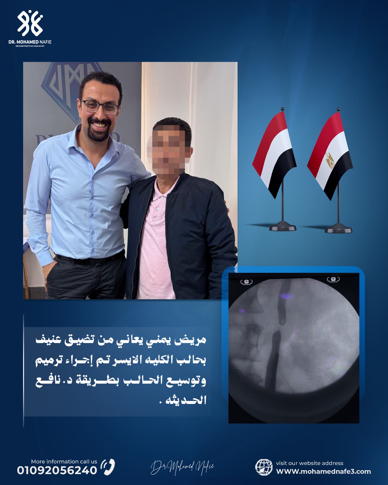 من كل مكان في الوطن العربي.. الوجهة كانت مركز دكتور محمد نافع