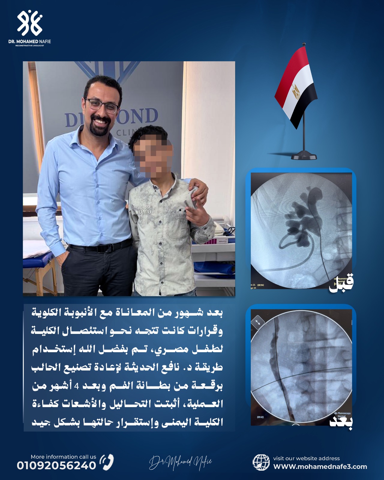 من كل مكان في الوطن العربي.. الوجهة كانت مركز دكتور محمد نافع