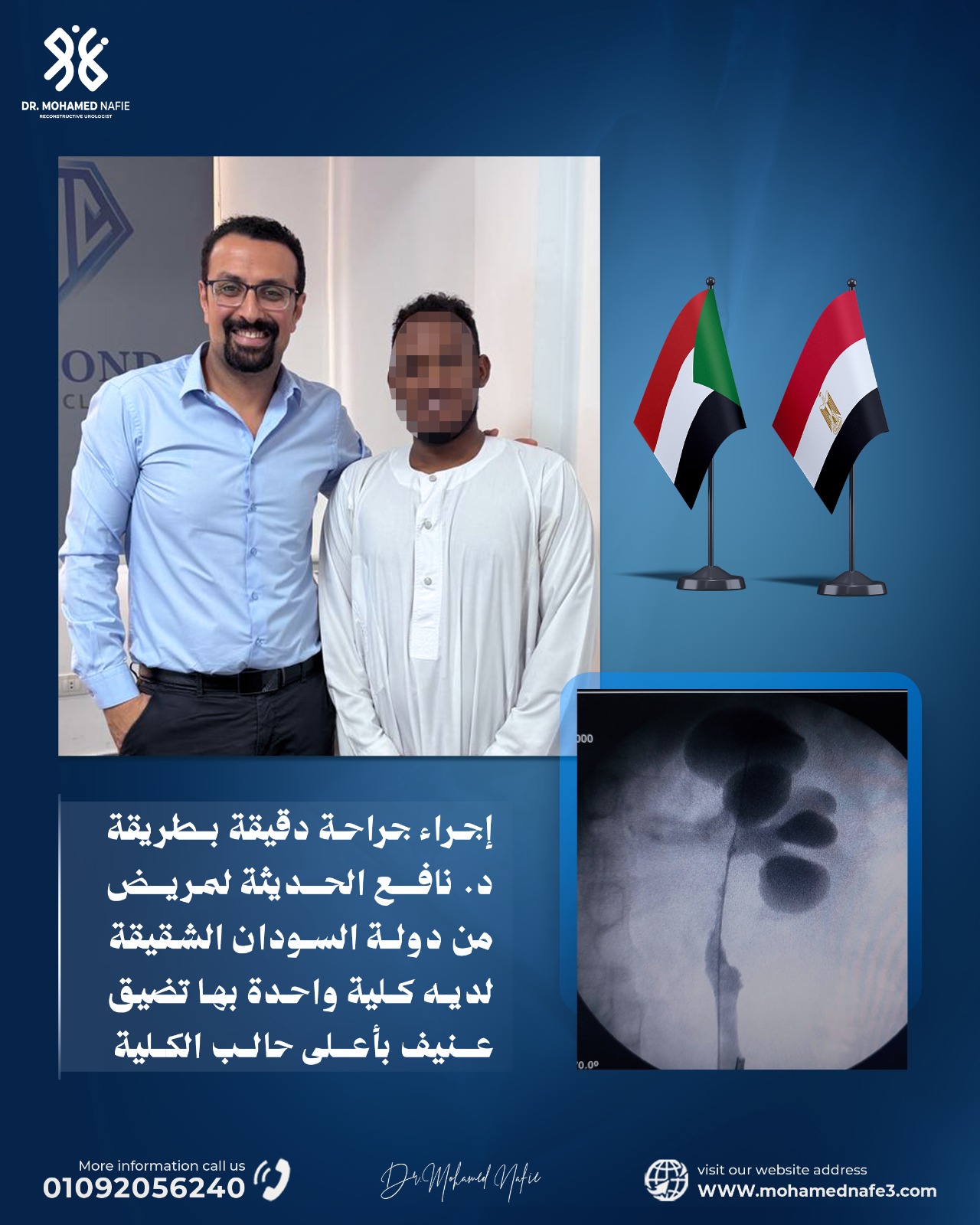 من كل مكان في الوطن العربي.. الوجهة كانت مركز دكتور محمد نافع