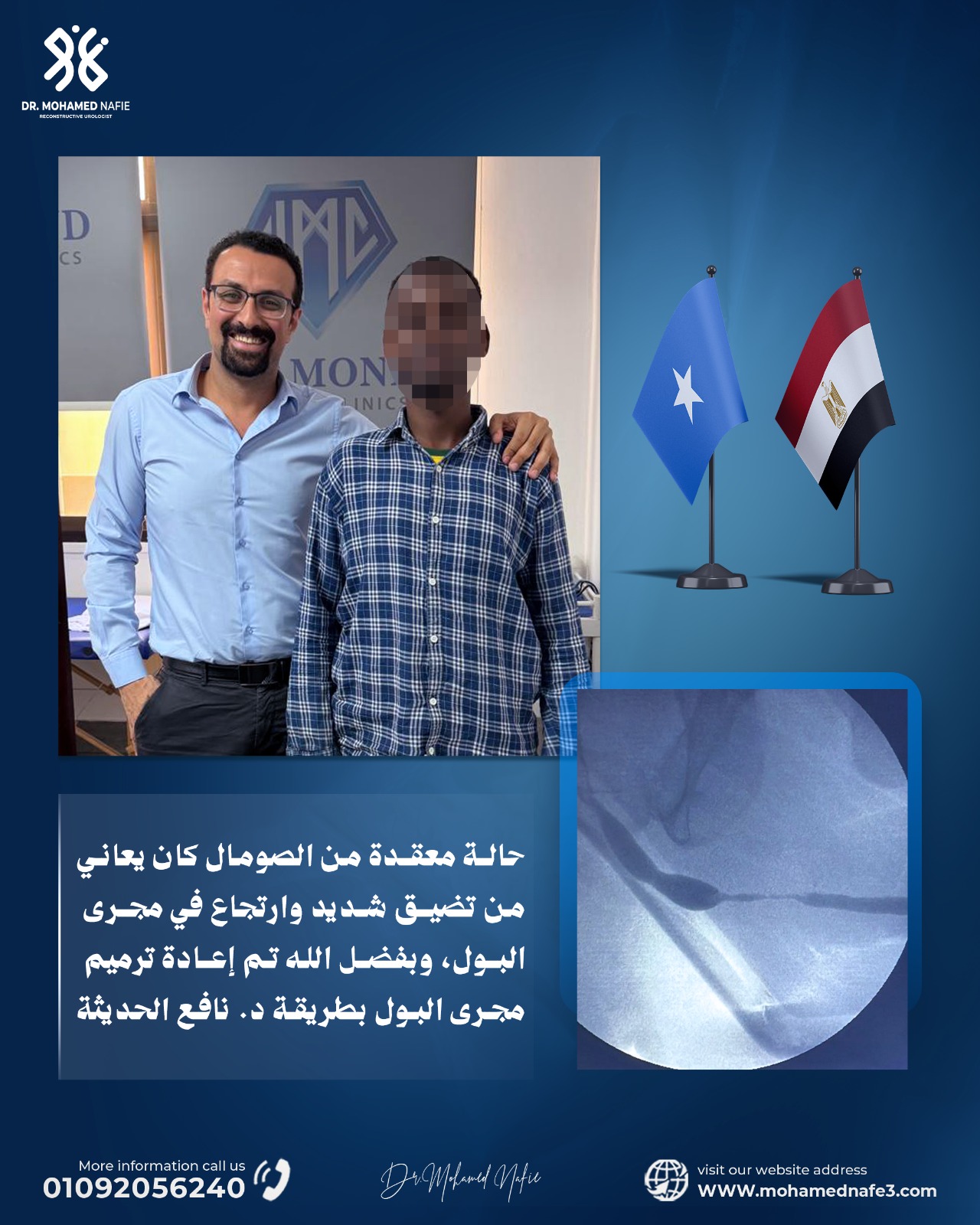 من كل مكان في الوطن العربي.. الوجهة كانت مركز دكتور محمد نافع