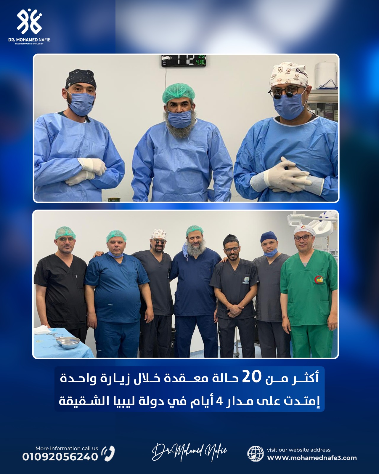 من قلب مصر إلى الأشقاء في ليبيا.. رحلة عطاء لا تتوقف