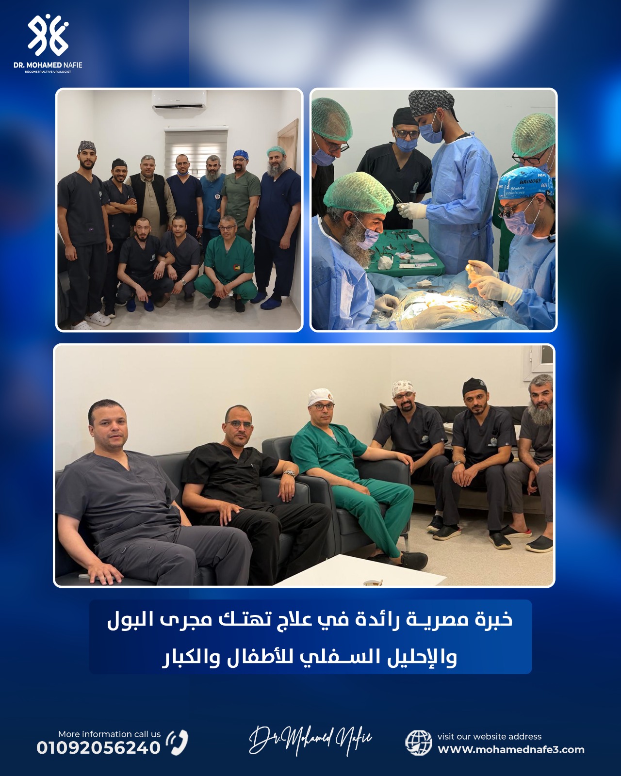 من قلب مصر إلى الأشقاء في ليبيا.. رحلة عطاء لا تتوقف