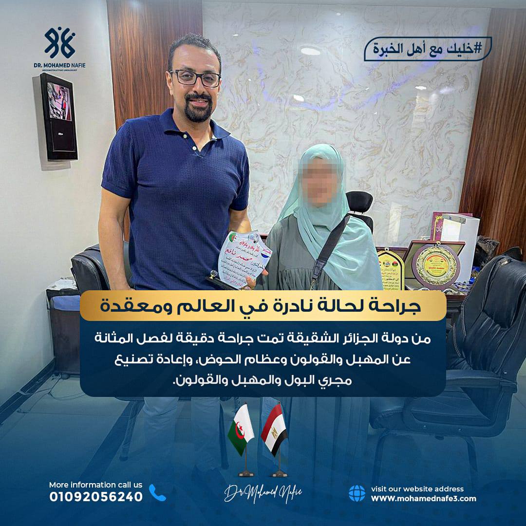 دكتور محمد نافع