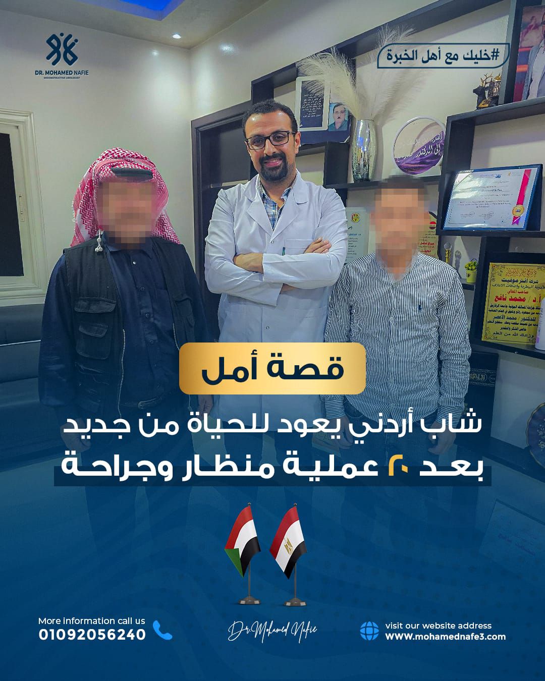 دكتور محمد نافع