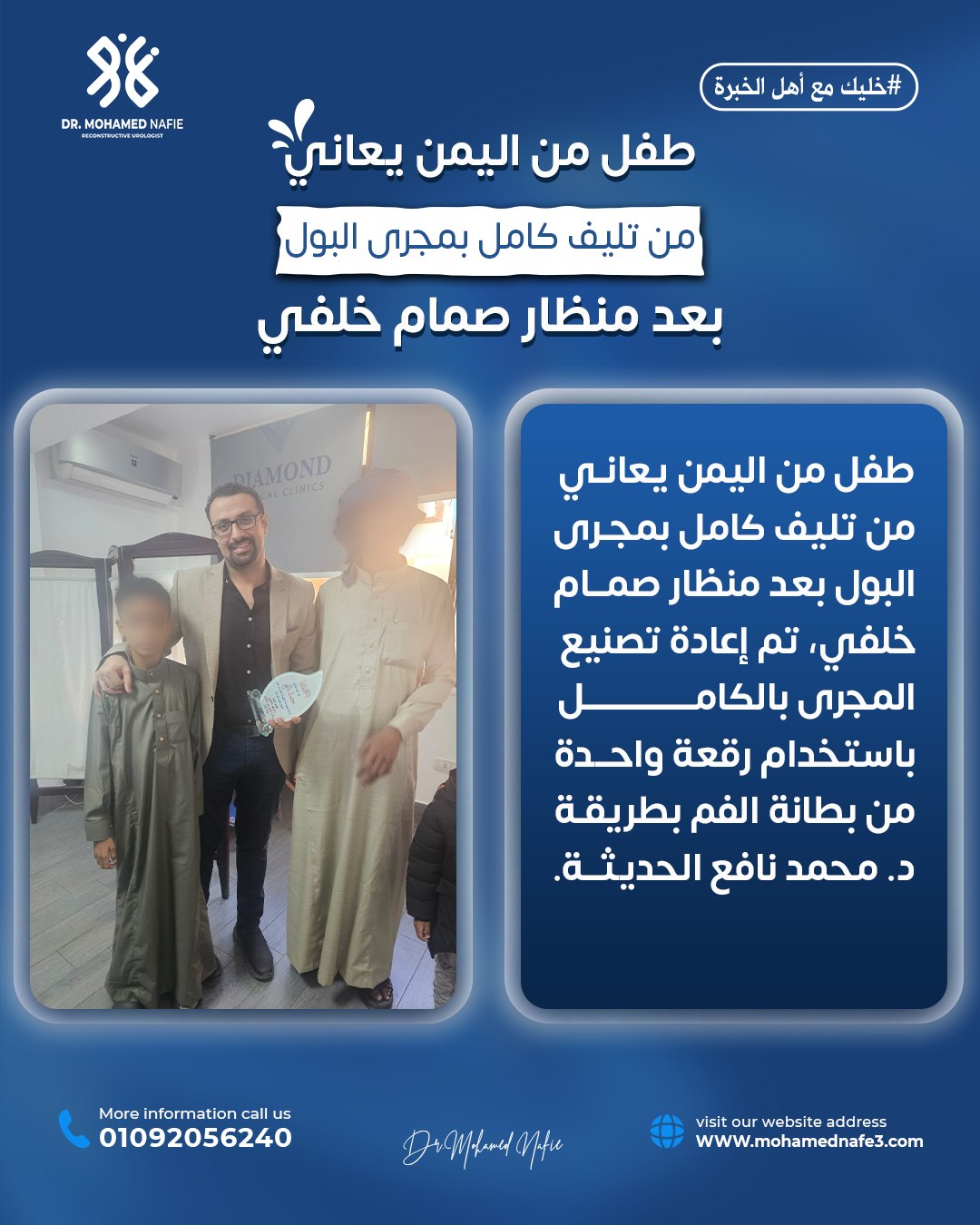 دكتور محمد نافع