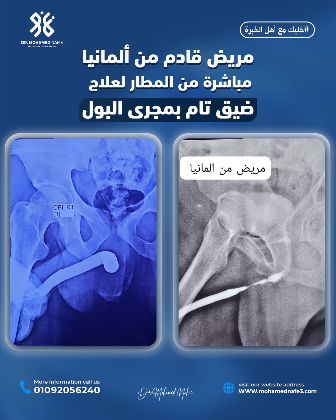 دكتور محمد نافع