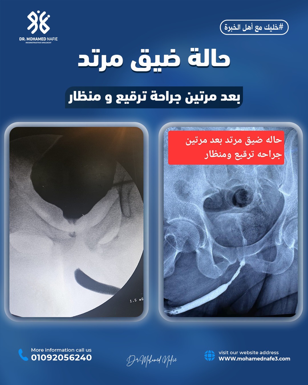 دكتور محمد نافع