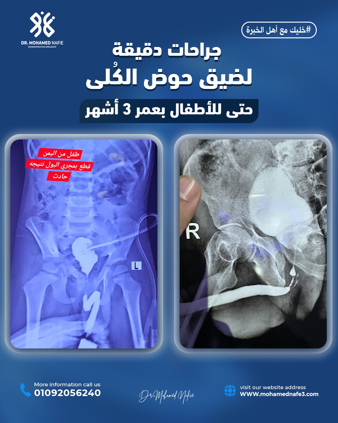 دكتور محمد نافع