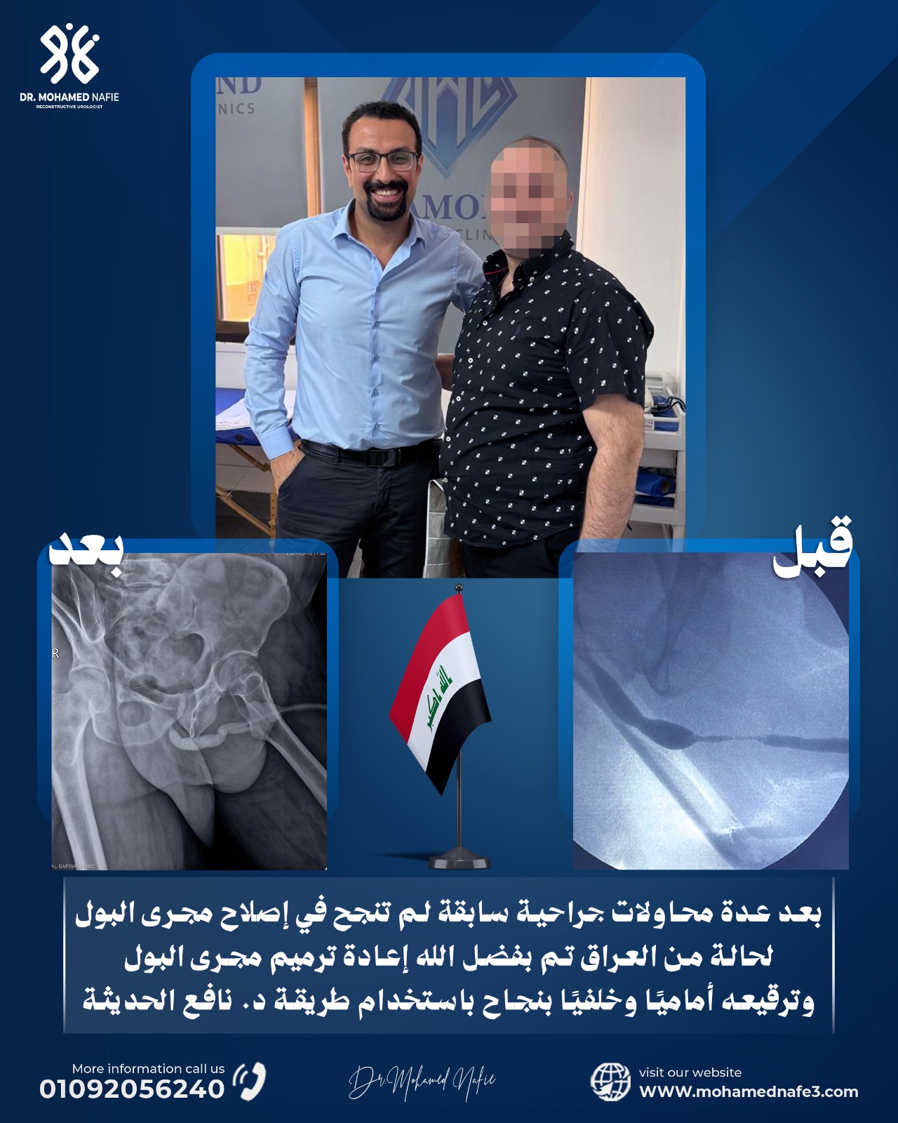 دكتور محمد نافع
