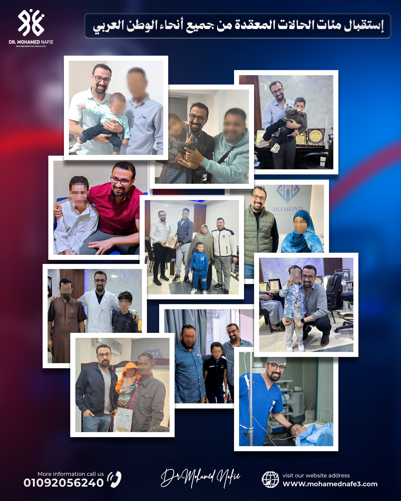 أفضل مركز متخصص في جراحات مجرى البول للأطفال والكبار في مصر والشرق الأوسط