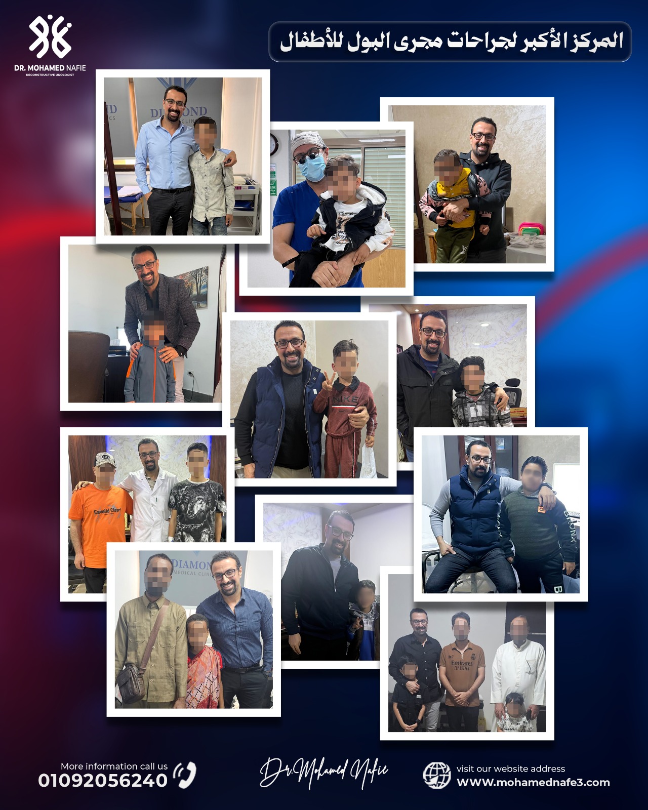 أفضل مركز متخصص في جراحات مجرى البول للأطفال والكبار في مصر والشرق الأوسط
